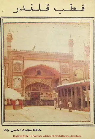 Qutub Qalandar