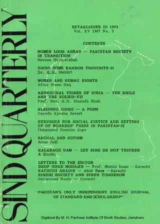 सिंध क्वार्टरली वॉल्यूम 15 नंबर 3 1987