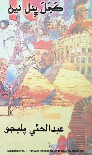 काजल भीनल नैन