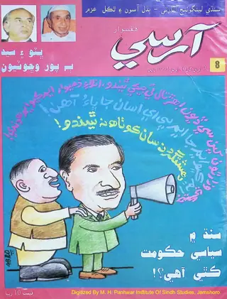 Weekly Arsi 8: April 3 to April 10, 1994