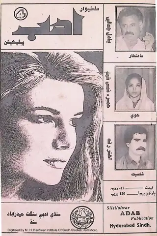 Adab Monthly 4 September 1994