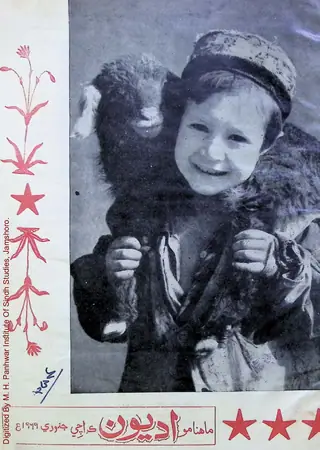 Adyoon Monthly 1969 January