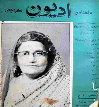 Adyoon Monthly 1966 December