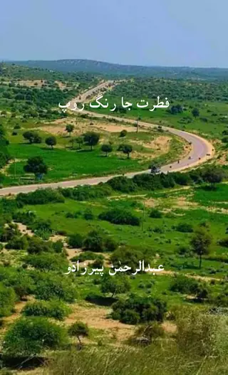 Fitrat Ja Rang Roop