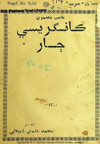 Weekly Ibrat Congresi Jar 1946 March