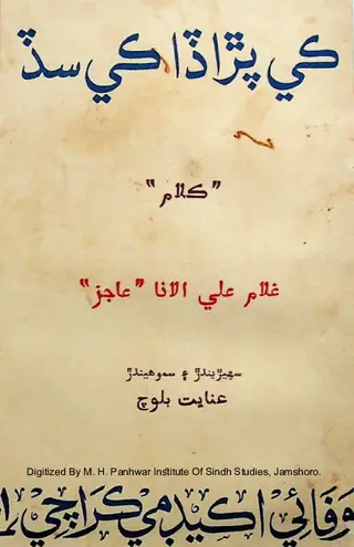 ڪه پرده ڪه سد