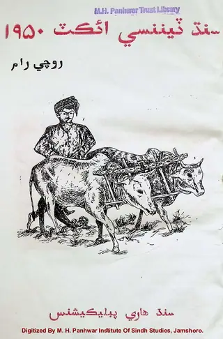 Sindh Tenancy Act 1950