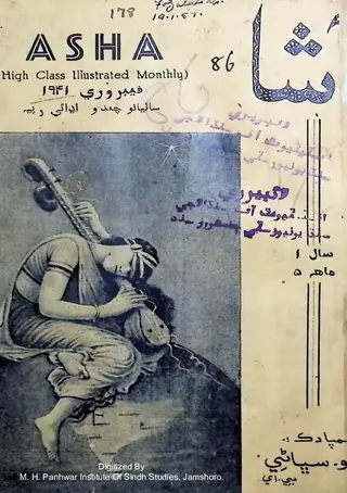 Asha Monthly