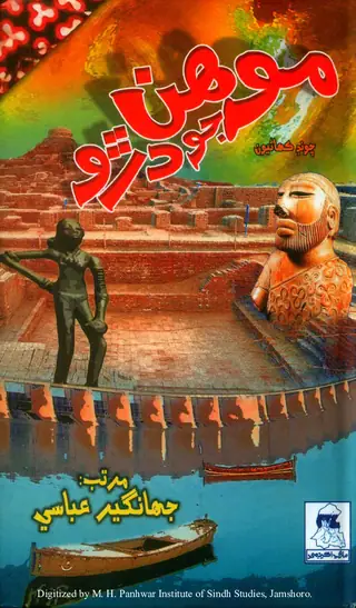Mohan Jo Daro
