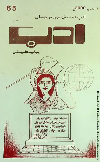 Adab Monthly 2000 February
