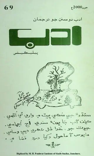 Adab Monthly 2000 June