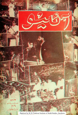 اينو بڪ سيريز 28
