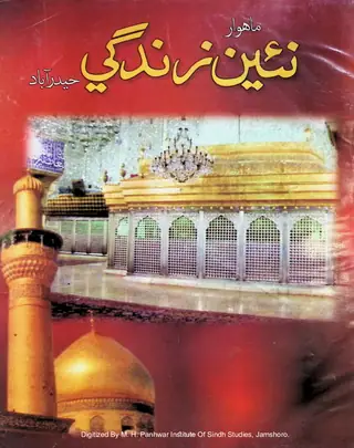 مهناوار نائين زندگي، جلد 62 نمبر 1، 2009