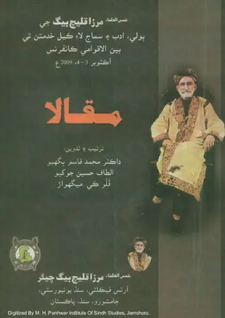 Maqāla Mirzā Qalīch Beg Te