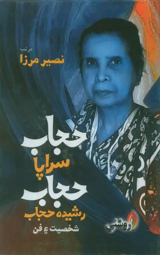 Hijab Sarapa Hijab
