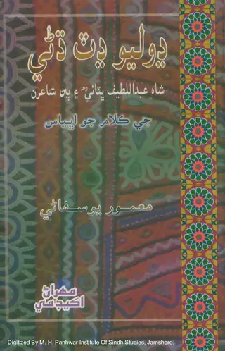 Ḍholyo Dhat Dhaṇī