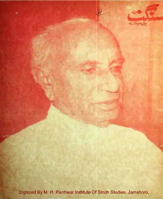 Sangat Publication Book No. 1