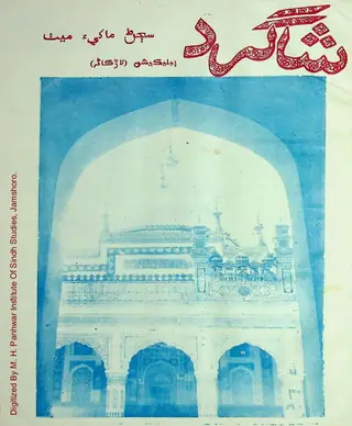 Shāgird Publications