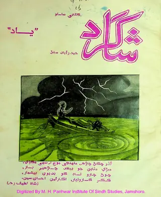 شاگرد بڪ سيريز 8