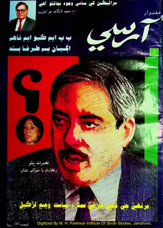 Weekly Arsi 1994 17 To 24 March