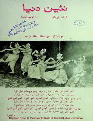 नईं दुनिया मंथली 1964 मई