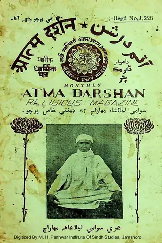 مهناوار آتم درشن 1963، مارچ