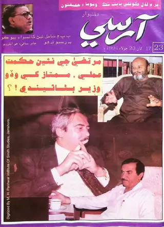 وڪلي ارسي 1994 (17-23 جولاءِ)