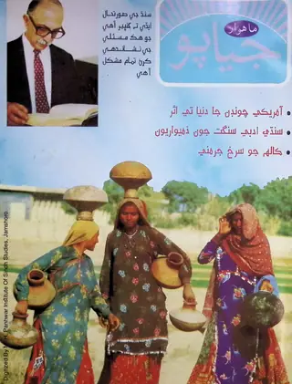 Monthly Jiyapo 1992 December