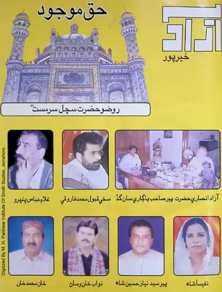 Azad Publication 2005 October-November