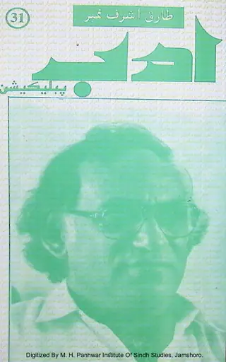 Adab Monthly 1997 April