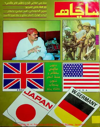 Sanjah Bi Weekly 1992 January