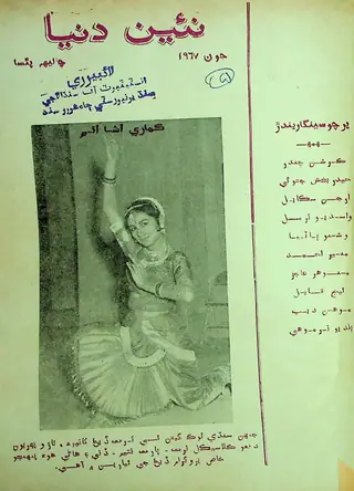 Na'īn Duniyā Monthly