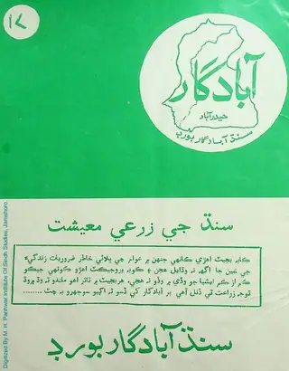 آبادگار سيريز 17