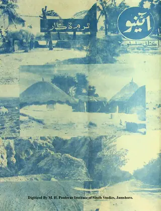 Aʼīno Book Series 20