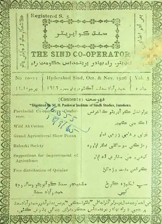 دي سنڌ ڪو-آپريٽر