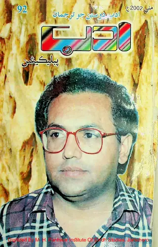 Adab Monthly 2002 May