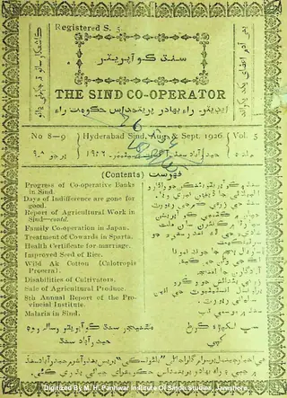The Sindh Co-Operator (August-September 1926)