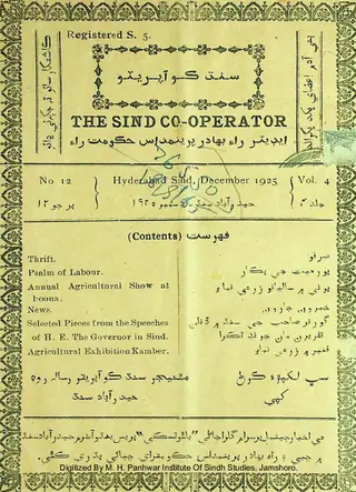 द सिंध को-ऑपरेटर (1925 दिसंबर)