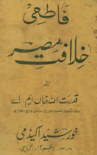 Fātimī Khilāfat-i-Miṣr