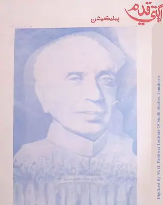 Agtay Kadam Book No. 3