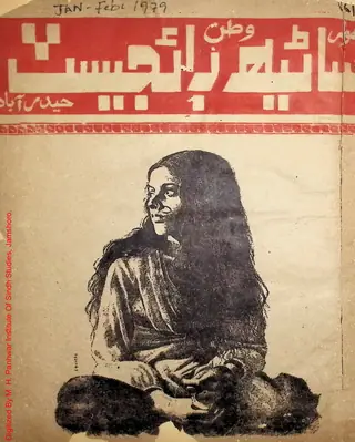 Saneh Monthly 1979 January February
