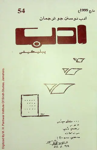 Adab Monthly