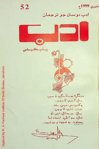 Adab Monthly 1999 January