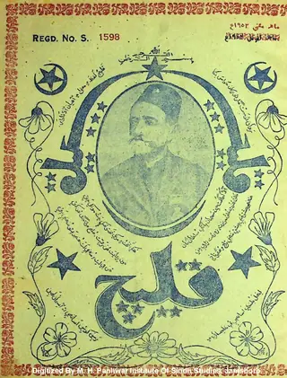 Kālic Monthly (May 1952)