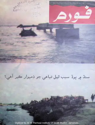 Forum Monthly 1995 July