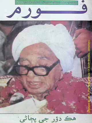 Forum Monthly 1995 April