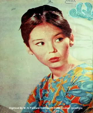 बदल मंथली 1968 मार्च