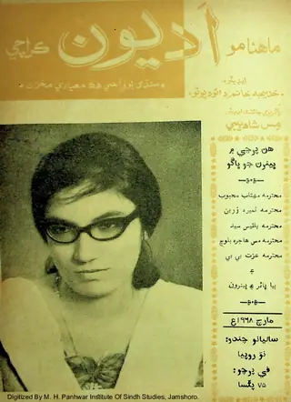 Adyoon Monthly March 1968