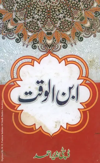 Ibn Al Waqt