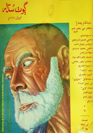 Goṭh Sudhār Monthly Vol. 5 No. 4 (1960)